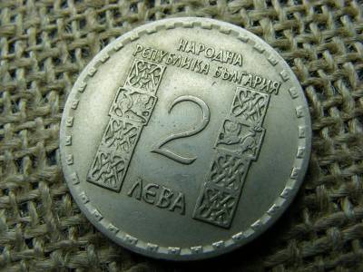 2 Leva, 1966, Bulgária