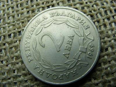 2 Leva, 1969, Bulgária