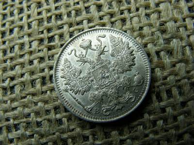 Ezüst 15 kopek, 1916, Orosz Birodalom