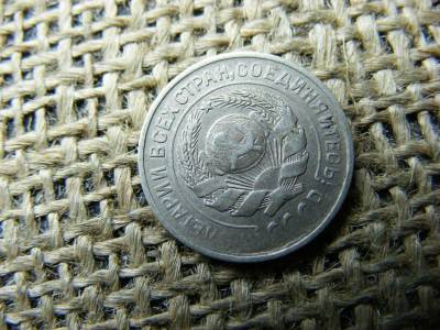 Ezüst 10 kopek, 1925, Oroszország