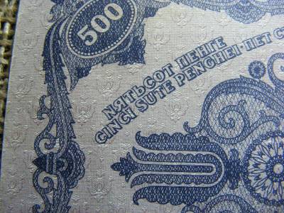 500 pengő, 1945, hibás nyomtatás