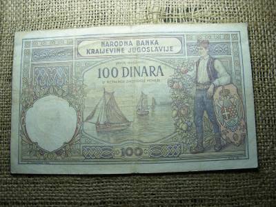 100 dinár, 1929, Szerbia