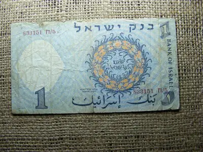 1 Lirah, 1958, Izrael
