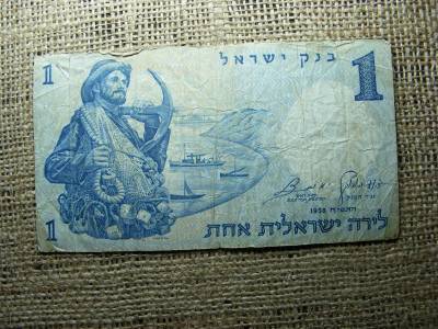 1 Lirah, 1958, Izrael