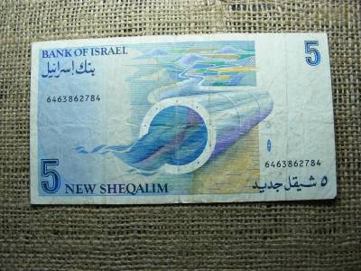 Izrael 5 új shekel, 1985