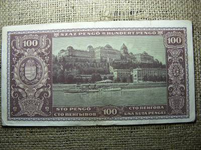 100 pengő, 1945, nem hibás, ritka