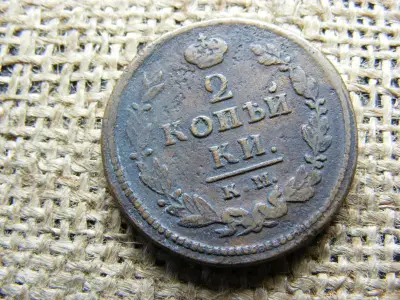Orosz 2 kopek 1820 AA   Ritka 