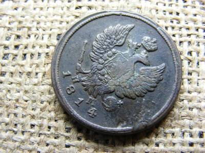 Orosz 2 kopek, 1814 HM
