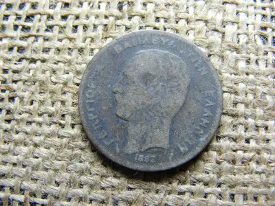 5 Lepta érme, 1882, Görögország