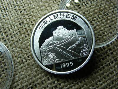 Kína, 5 Yuan, 1995, ezüst PP, ritka