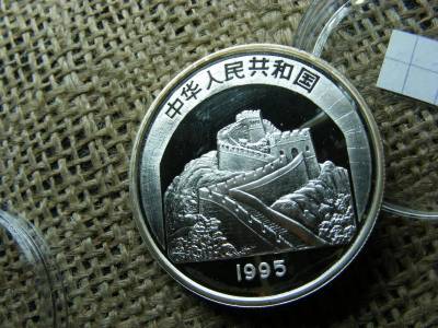 Kína, 5 Yuan, 1995, ezüst PP, ritka