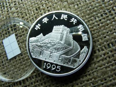 Kína, 5 Yuan, 1995, ezüst PP, ritka