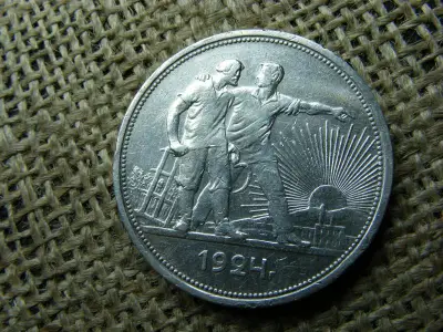 Ezüst 1 rubel érme, 1924