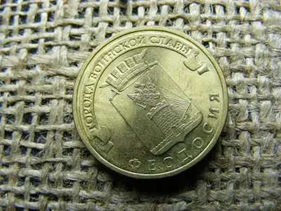 10 rubel érme, 2016