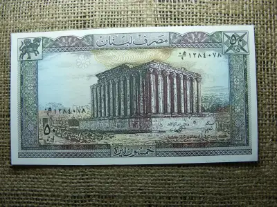 Libanon 50 Livres bankjegy, 1964-1983, V2