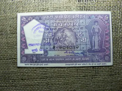 Sri Lanka, India 5 rupees, 1957-1958, ritka felülbélyegzés