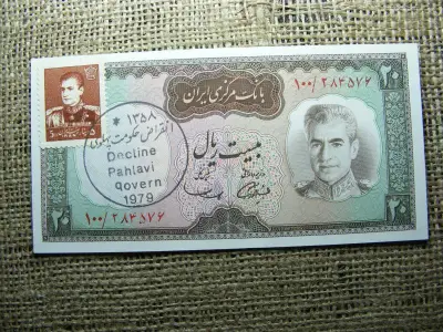 Irán 20 rials bankjegy, 1969, V2