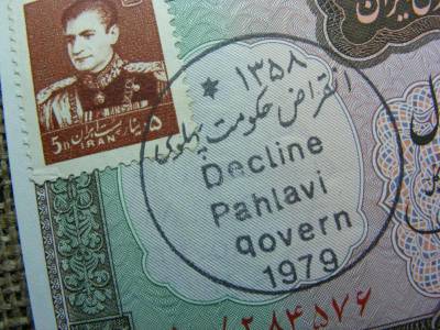Irán 20 rials bankjegy, 1969, V2