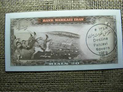 Irán 20 rials bankjegy, 1969, V2