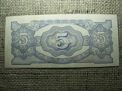 Japán megszállás 5 rupees, 1942-1945, V2