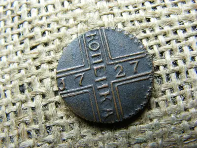 1 Kopejka, 1727, másolat
