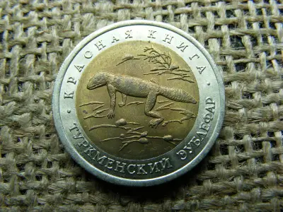 50 rubel, 1993, ritka