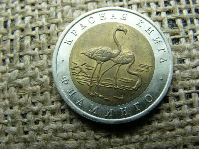 50 rubel, 1994, ritka
