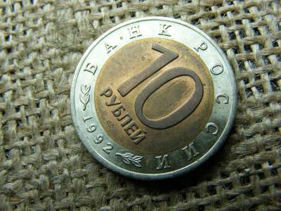 10 rubel, 1992, ritka