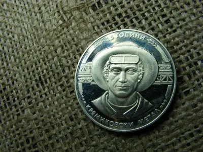 5 Leva, 1988, Bulgária