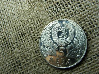 5 Leva, 1989, Bulgária