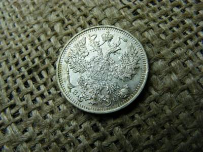 Ezüst 15 kopek, 1915, Orosz Birodalom