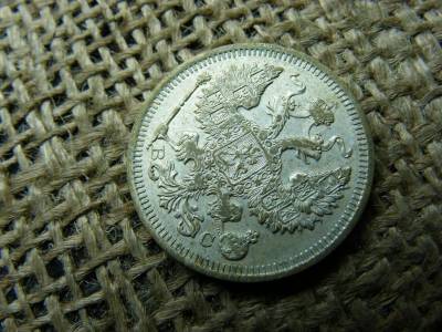 Ezüst 20 kopek, 1915, Orosz Birodalom