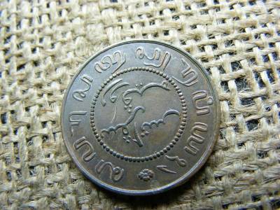 Holland India 1 cent, 1858