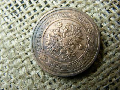 2 kopek, 1912, Orosz Birodalom