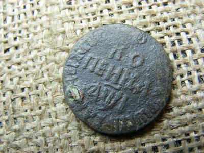 Cári Orosz 1 kopek, 1710, ritka