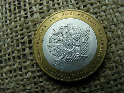 10 rubel érme, 2002