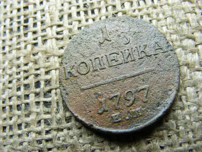Cári Orosz 1 kopek, 1797 EM