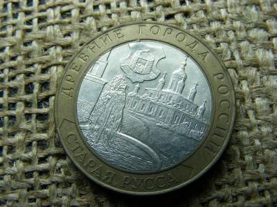 10 rubel, 2002, Oroszország