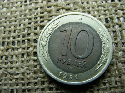 10 rubel, 1991, Szovjetunió