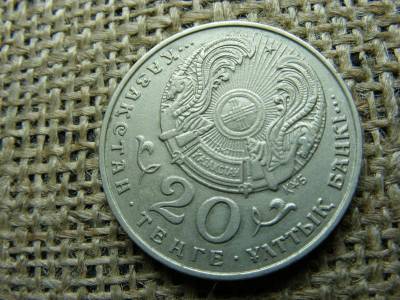 Kazah 20 tenge, 1995