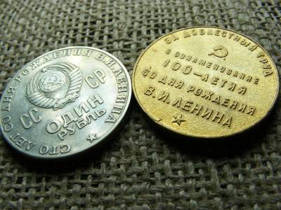 Lenin páros, 1 rubel 1970, emlékérme 1870-1970