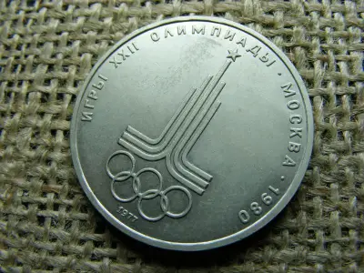 1 rubel érme, 1977, Szovjetunió