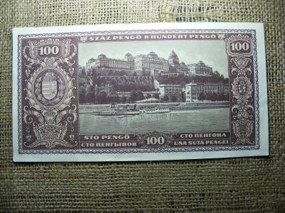 100 pengő, 1945, Magyarország
