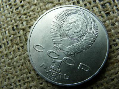 1 rubel érme, 1987, Szovjetunió