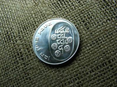 Izrael, 10 lirot, 1974, ezüst, PP