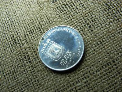 Izrael, 10 lirot, 1973, ezüst, PP