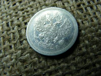 Ezüst 10 kopek, 1908, ritkább
