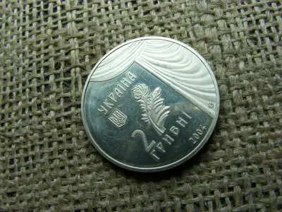 Ukrajna 2 hrivnya, 2004, ritkább