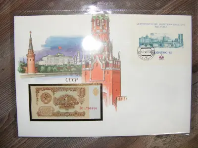Oroszország, 1 rubel, 1961, UNC, bélyeges boríték