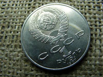 1 rubel érme, 1987, Verdefényes